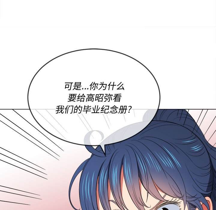 韩国漫画恶女勾勾缠韩漫_恶女勾勾缠-第44话在线免费阅读-韩国漫画-第85张图片