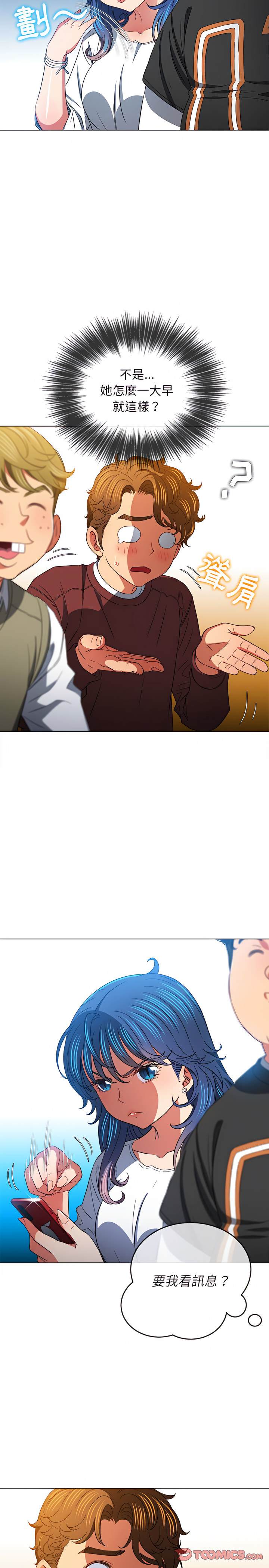 韩国漫画恶女勾勾缠韩漫_恶女勾勾缠-第115话在线免费阅读-韩国漫画-第17张图片