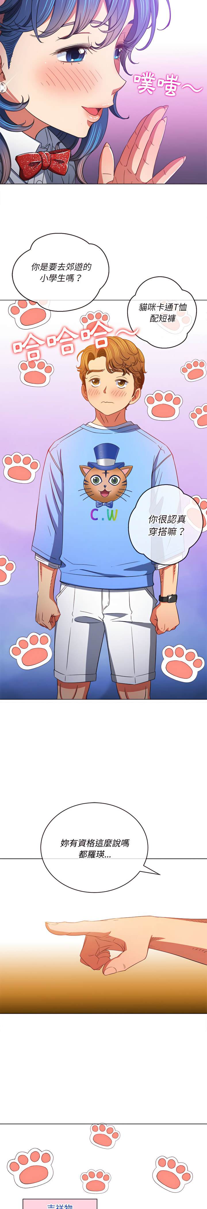 韩国漫画恶女勾勾缠韩漫_恶女勾勾缠-第117话在线免费阅读-韩国漫画-第27张图片