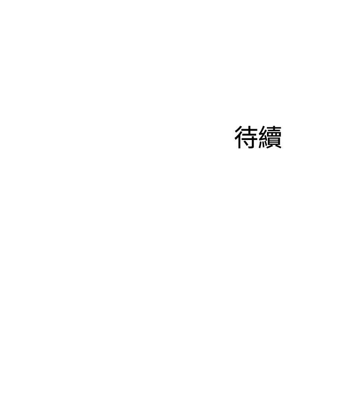 韩国漫画完美新伴侣韩漫_完美新伴侣-第32话-都享受完了才在问原因在线免费阅读-韩国漫画-第34张图片
