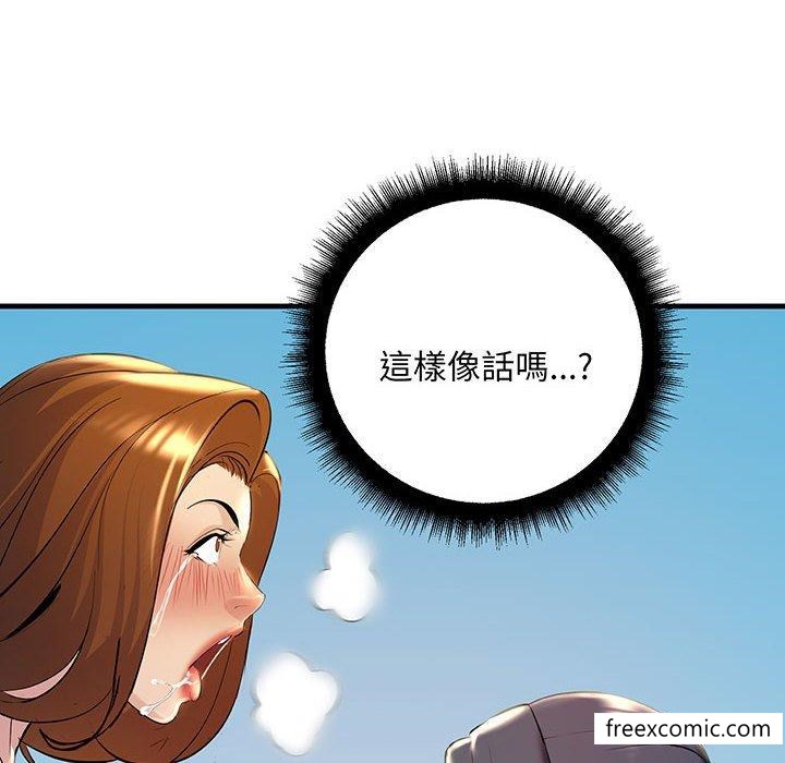 韩国漫画走味的初恋韩漫_走味的初恋-第13话在线免费阅读-韩国漫画-第110张图片