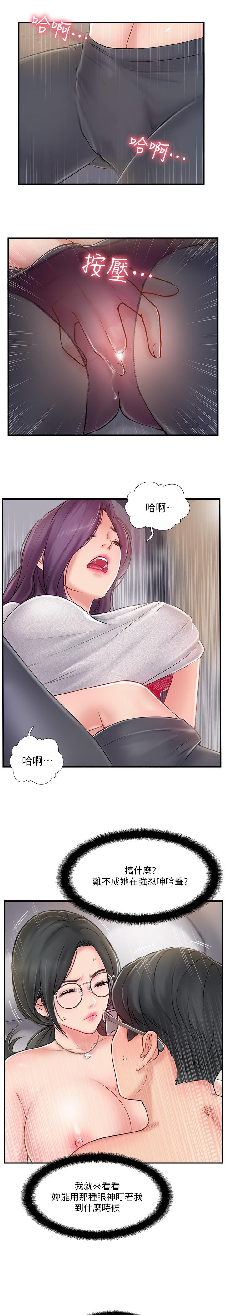 韩国漫画完美新伴侣韩漫_完美新伴侣-第21话-征服高傲女人的快感在线免费阅读-韩国漫画-第13张图片