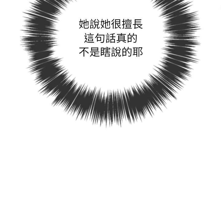 韩国漫画恶女勾勾缠韩漫_恶女勾勾缠-第54话在线免费阅读-韩国漫画-第63张图片