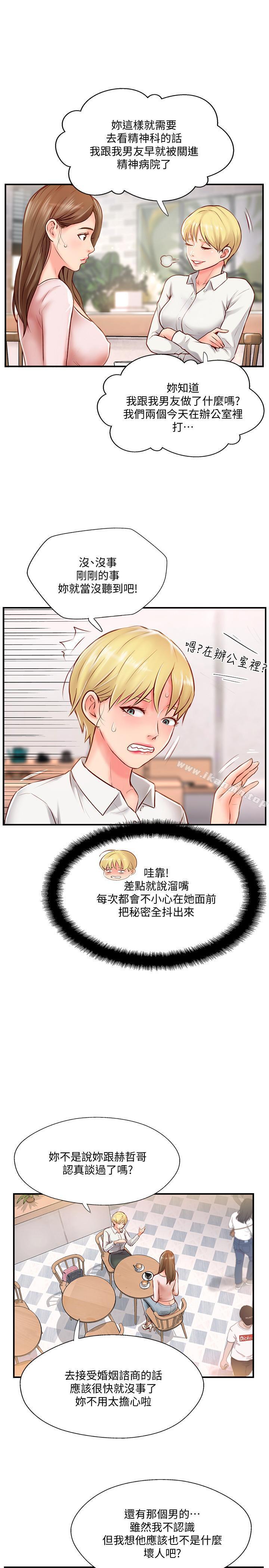 韩国漫画完美新伴侣韩漫_完美新伴侣-第7话-淫乱不堪的女人在线免费阅读-韩国漫画-第27张图片