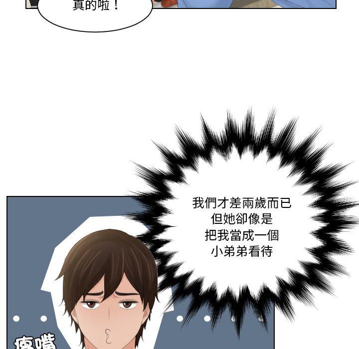 韩国漫画我的完美娃娃韩漫_我的完美娃娃-第17话在线免费阅读-韩国漫画-第40张图片