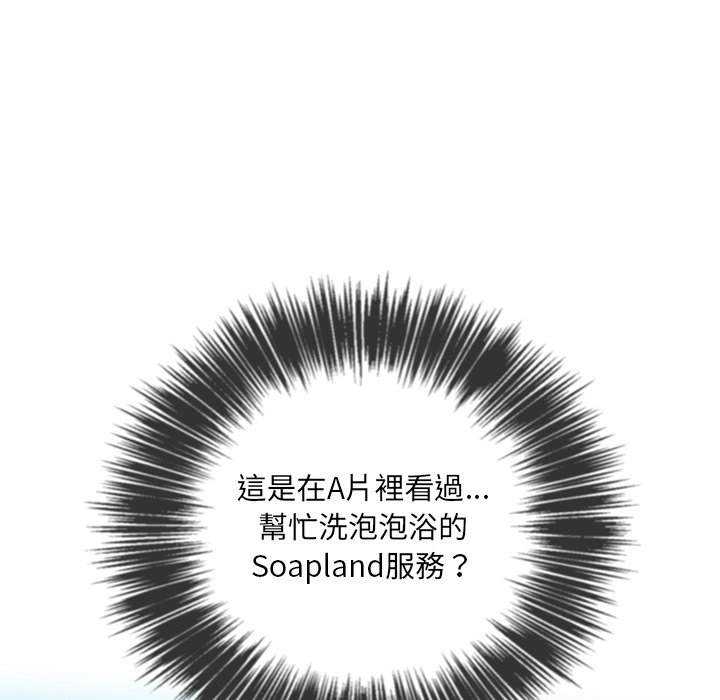 韩国漫画恶女勾勾缠韩漫_恶女勾勾缠-第70话在线免费阅读-韩国漫画-第10张图片