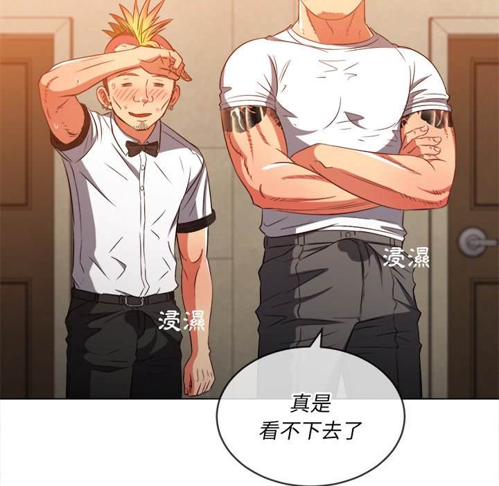 韩国漫画恶女勾勾缠韩漫_恶女勾勾缠-第87话在线免费阅读-韩国漫画-第69张图片