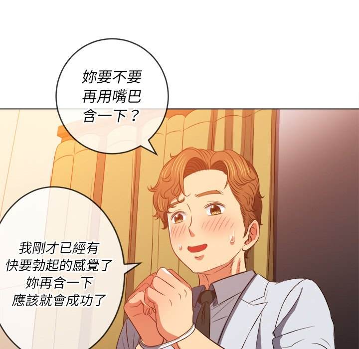 韩国漫画恶女勾勾缠韩漫_恶女勾勾缠-第89话在线免费阅读-韩国漫画-第25张图片