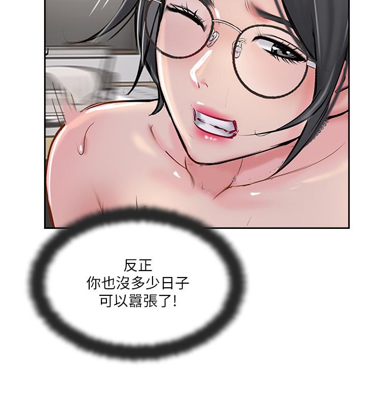 韩国漫画完美新伴侣韩漫_完美新伴侣-第48话-想与已婚男重新开始的小三在线免费阅读-韩国漫画-第28张图片