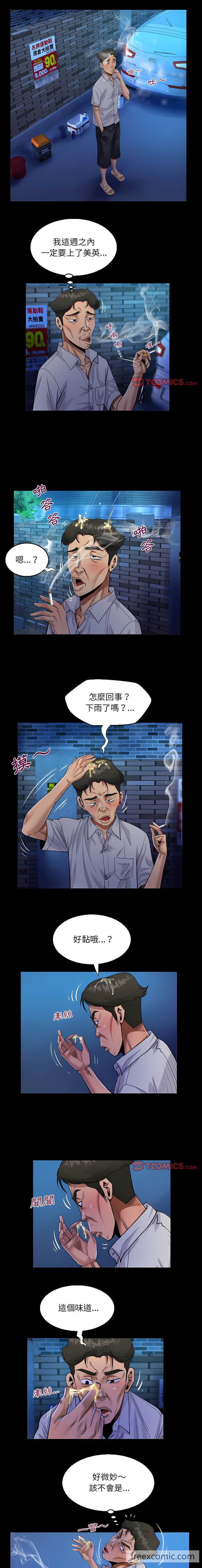 韩国漫画阿姨韩漫_阿姨-第48话在线免费阅读-韩国漫画-第7张图片