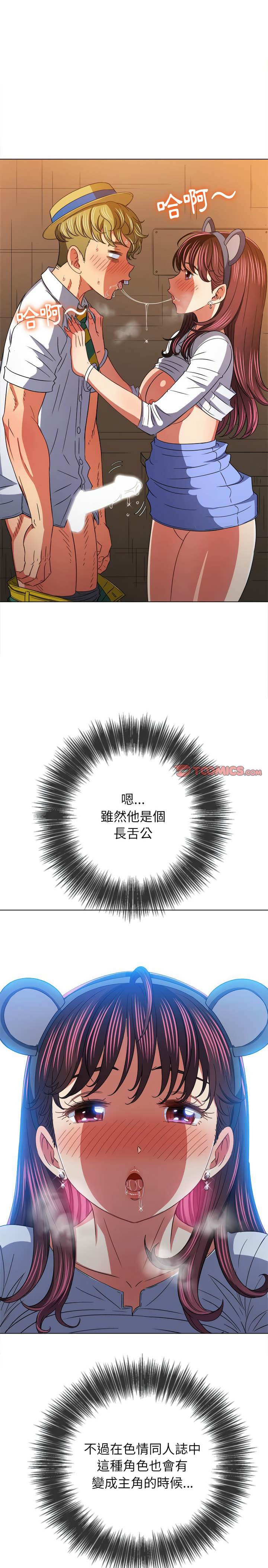 韩国漫画恶女勾勾缠韩漫_恶女勾勾缠-第122话在线免费阅读-韩国漫画-第16张图片