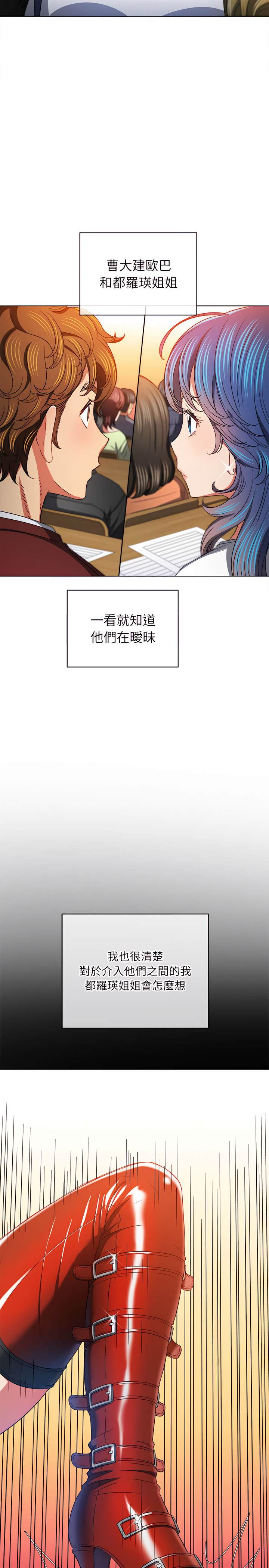 韩国漫画恶女勾勾缠韩漫_恶女勾勾缠-第116话在线免费阅读-韩国漫画-第18张图片