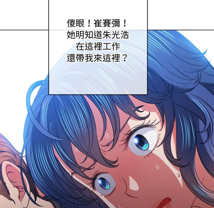 韩国漫画恶女勾勾缠韩漫_恶女勾勾缠-第77话在线免费阅读-韩国漫画-第43张图片