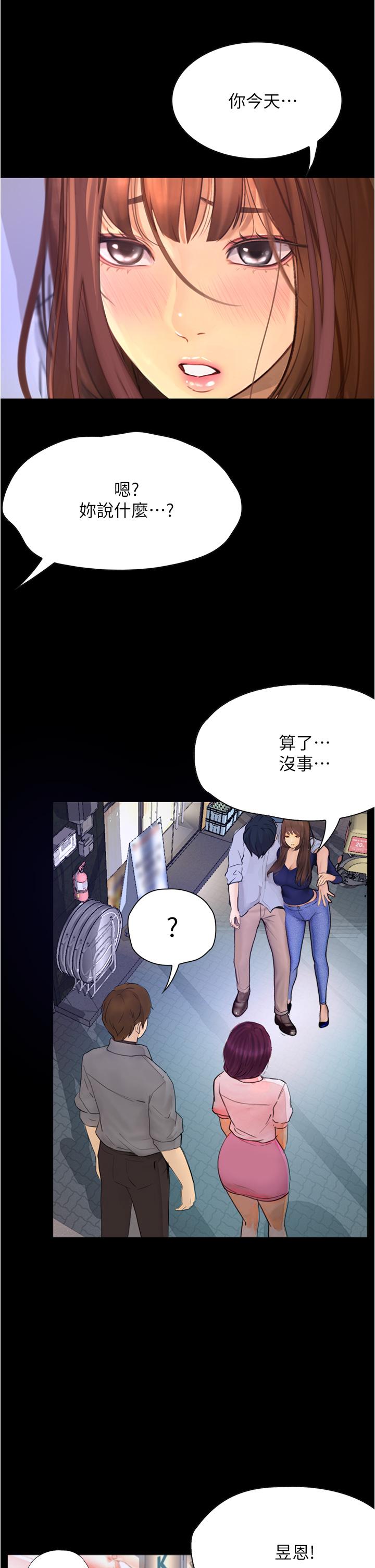 韩国漫画大学骑遇记韩漫_大学骑遇记-第8话-你觉得我怎么样在线免费阅读-韩国漫画-第28张图片