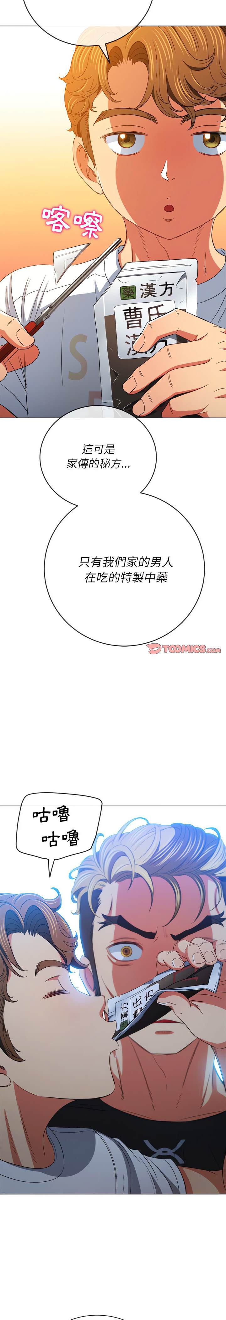 韩国漫画恶女勾勾缠韩漫_恶女勾勾缠-第130话在线免费阅读-韩国漫画-第10张图片