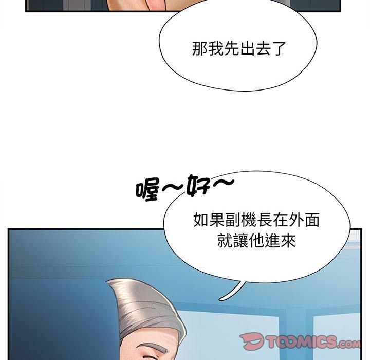 韩国漫画乘风高飞韩漫_乘风高飞-第4话在线免费阅读-韩国漫画-第75张图片