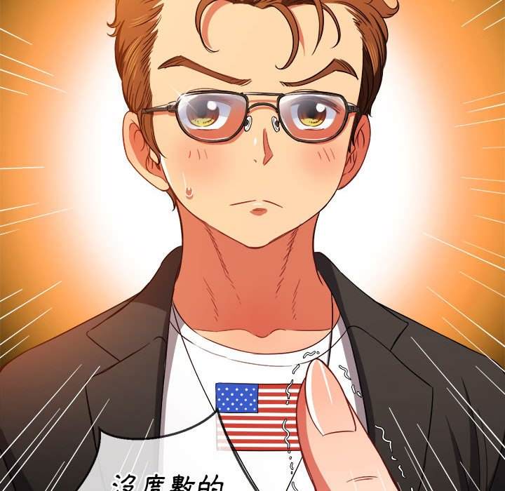 韩国漫画恶女勾勾缠韩漫_恶女勾勾缠-第73话在线免费阅读-韩国漫画-第96张图片