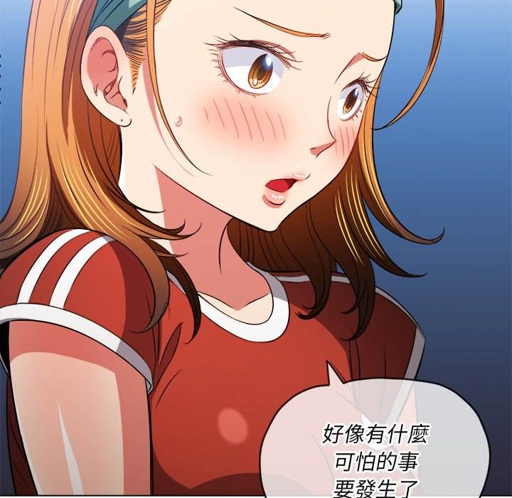 韩国漫画恶女勾勾缠韩漫_恶女勾勾缠-第90话在线免费阅读-韩国漫画-第76张图片