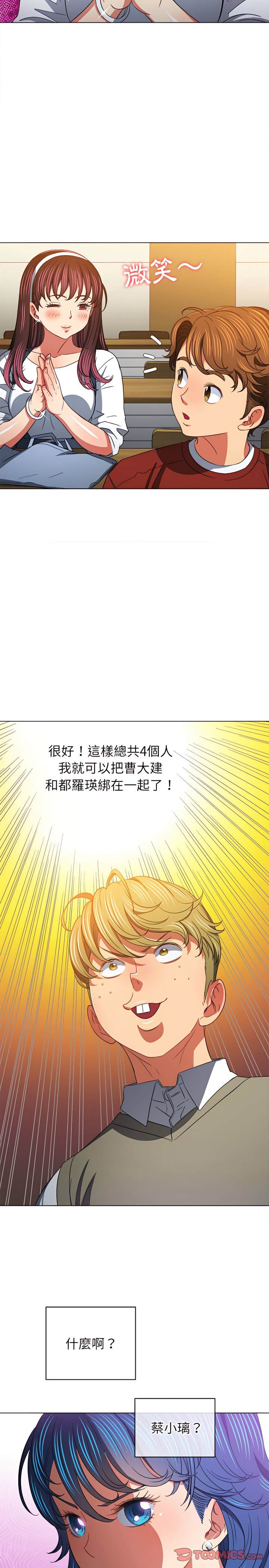 韩国漫画恶女勾勾缠韩漫_恶女勾勾缠-第117话在线免费阅读-韩国漫画-第20张图片