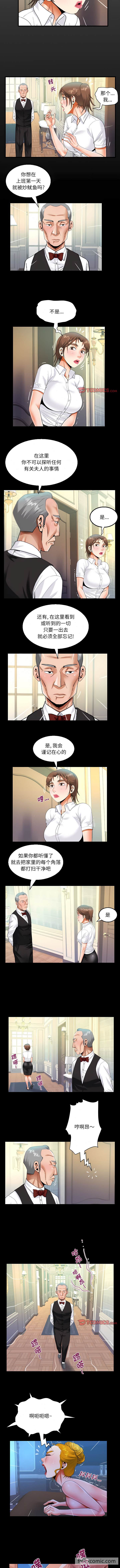 韩国漫画阿姨韩漫_阿姨-第71话在线免费阅读-韩国漫画-第2张图片