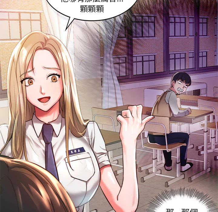 韩国漫画同学！好久不见韩漫_同学！好久不见-第1话在线免费阅读-韩国漫画-第51张图片