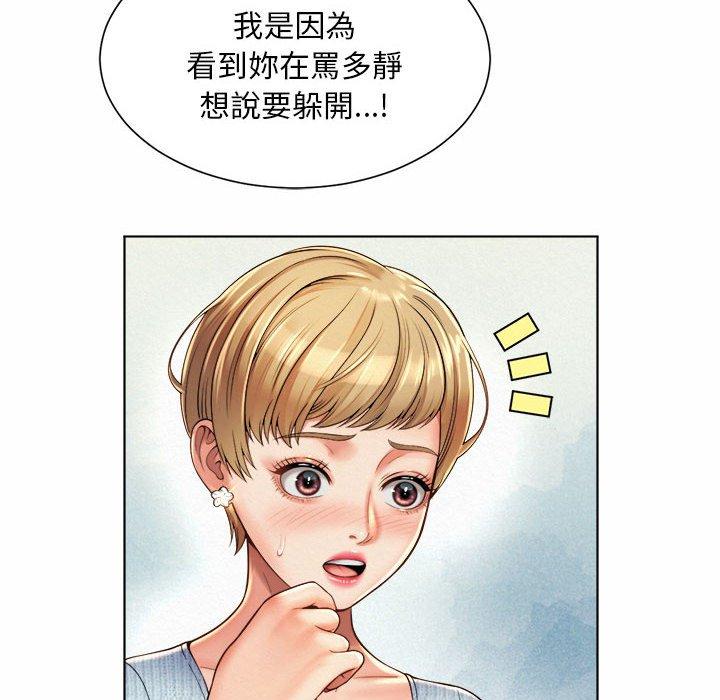 韩国漫画上班也要谈恋爱韩漫_上班也要谈恋爱-第7话在线免费阅读-韩国漫画-第20张图片