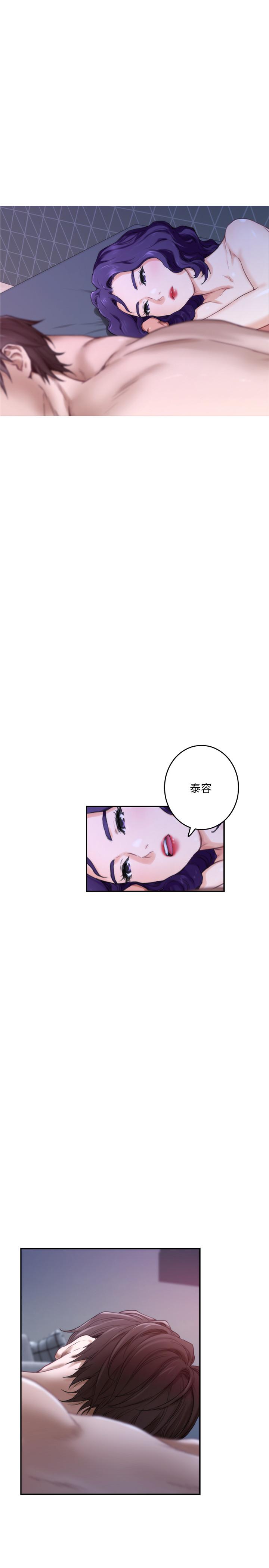 韩国漫画S-Mate韩漫_S-Mate-第94话-发泄在宝拉姐身上在线免费阅读-韩国漫画-第26张图片