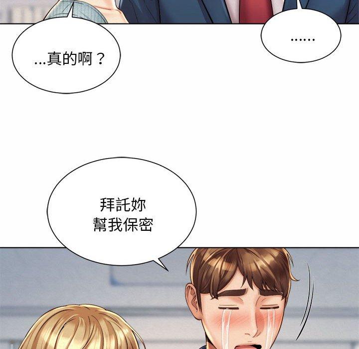 韩国漫画上班也要谈恋爱韩漫_上班也要谈恋爱-第6话在线免费阅读-韩国漫画-第76张图片