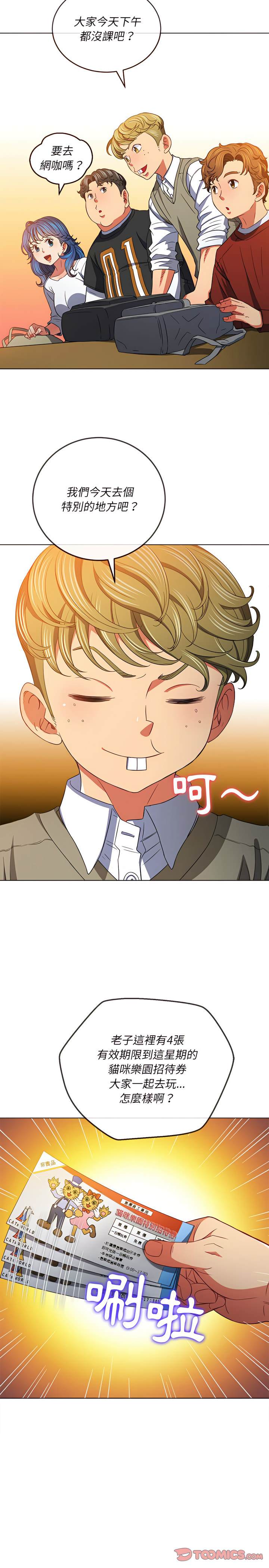 韩国漫画恶女勾勾缠韩漫_恶女勾勾缠-第117话在线免费阅读-韩国漫画-第14张图片