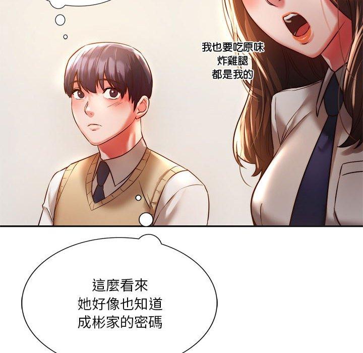 韩国漫画同学！好久不见韩漫_同学！好久不见-第2话在线免费阅读-韩国漫画-第114张图片