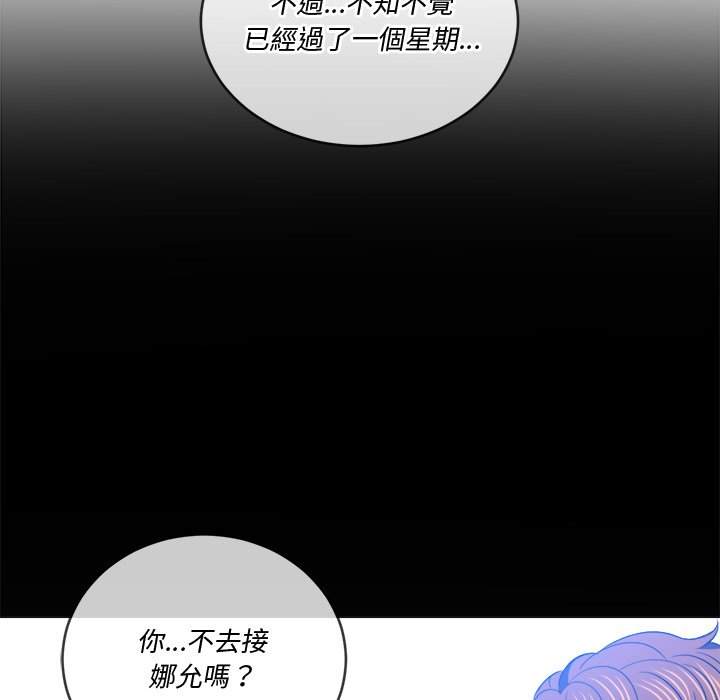 韩国漫画恶女勾勾缠韩漫_恶女勾勾缠-第83话在线免费阅读-韩国漫画-第18张图片