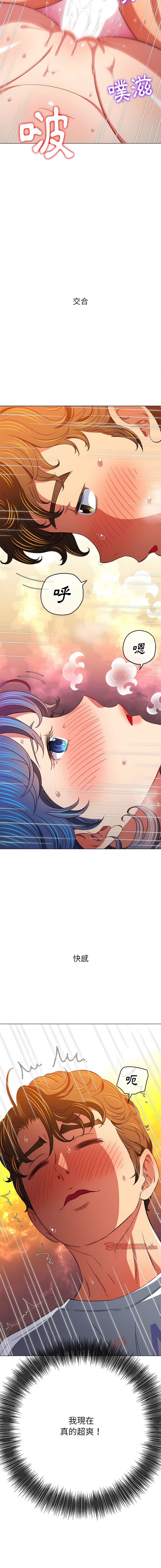 韩国漫画恶女勾勾缠韩漫_恶女勾勾缠-第143话在线免费阅读-韩国漫画-第7张图片