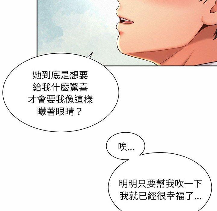 韩国漫画上班也要谈恋爱韩漫_上班也要谈恋爱-第9话在线免费阅读-韩国漫画-第76张图片