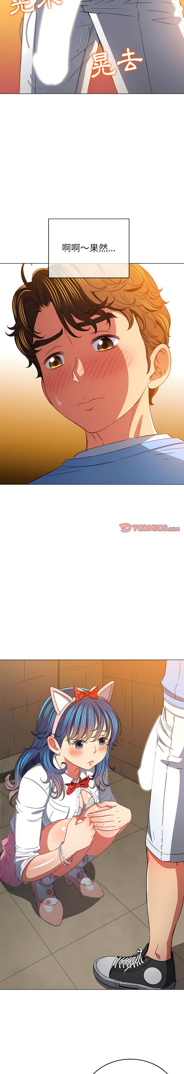韩国漫画恶女勾勾缠韩漫_恶女勾勾缠-第124话在线免费阅读-韩国漫画-第7张图片