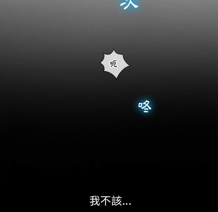 韩国漫画恶女勾勾缠韩漫_恶女勾勾缠-第85话在线免费阅读-韩国漫画-第108张图片