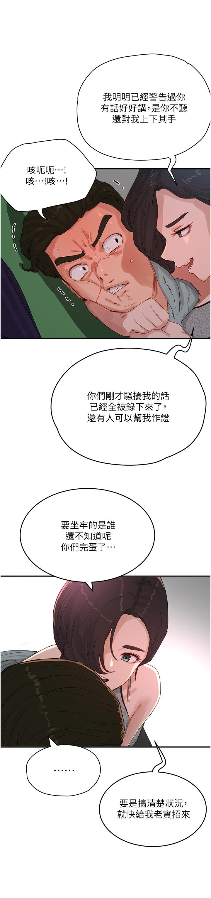 韩国漫画夏日深处韩漫_夏日深处-第69话-我要继续欺负你在线免费阅读-韩国漫画-第12张图片