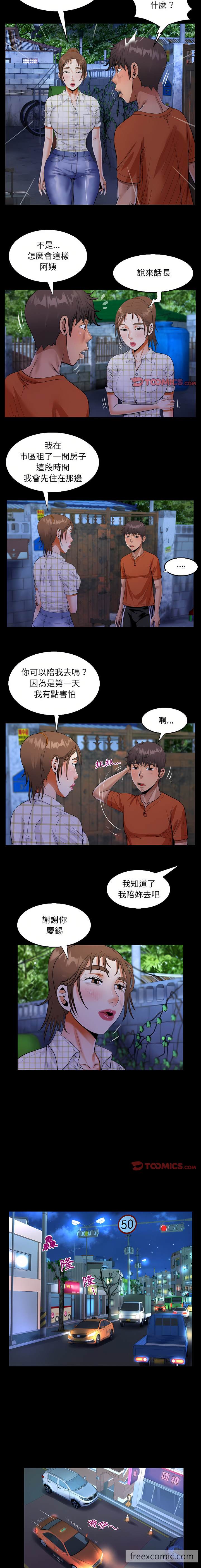 韩国漫画阿姨韩漫_阿姨-第46话在线免费阅读-韩国漫画-第10张图片