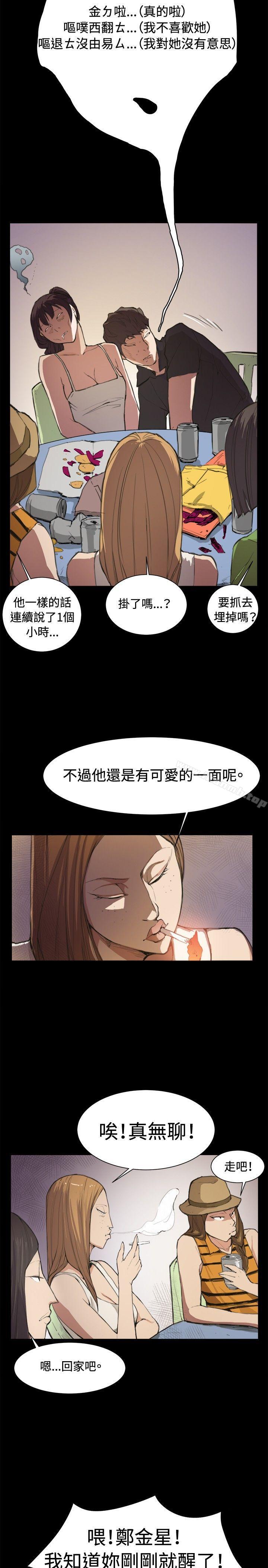 韩国漫画深夜便利店韩漫_深夜便利店-第5话在线免费阅读-韩国漫画-第14张图片