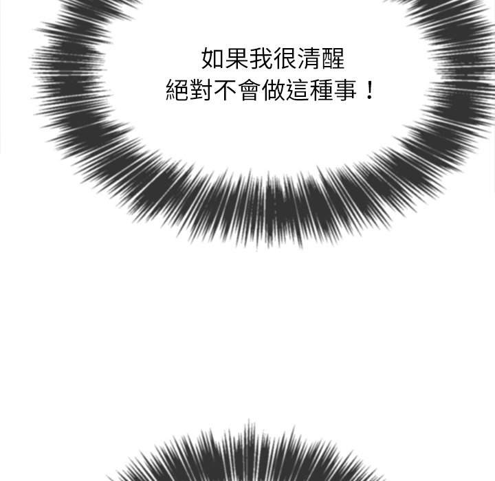 韩国漫画恶女勾勾缠韩漫_恶女勾勾缠-第72话在线免费阅读-韩国漫画-第121张图片