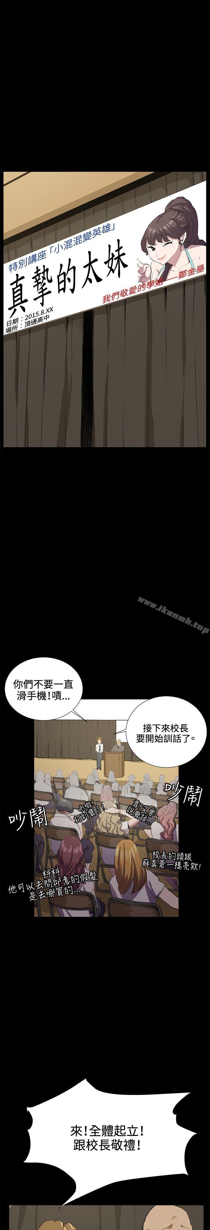 韩国漫画深夜便利店韩漫_深夜便利店-第29话在线免费阅读-韩国漫画-第14张图片