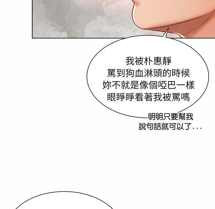 韩国漫画上班也要谈恋爱韩漫_上班也要谈恋爱-第8话在线免费阅读-韩国漫画-第95张图片