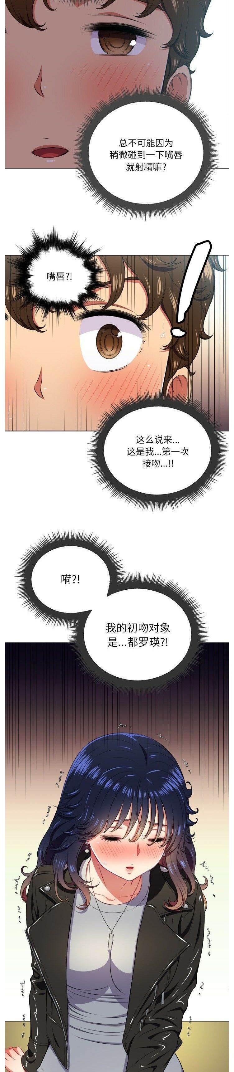 韩国漫画恶女勾勾缠韩漫_恶女勾勾缠-第14话在线免费阅读-韩国漫画-第9张图片