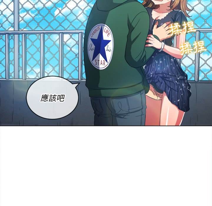 韩国漫画恶女勾勾缠韩漫_恶女勾勾缠-第61话在线免费阅读-韩国漫画-第71张图片