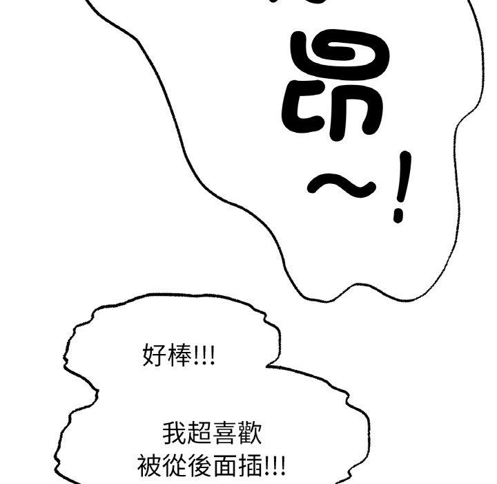 韩国漫画冰上之爱韩漫_冰上之爱-第7话在线免费阅读-韩国漫画-第124张图片