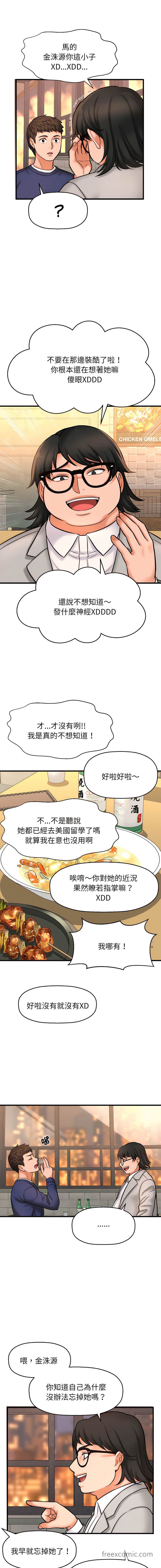 韩国漫画让人火大的她韩漫_让人火大的她-第1话在线免费阅读-韩国漫画-第37张图片