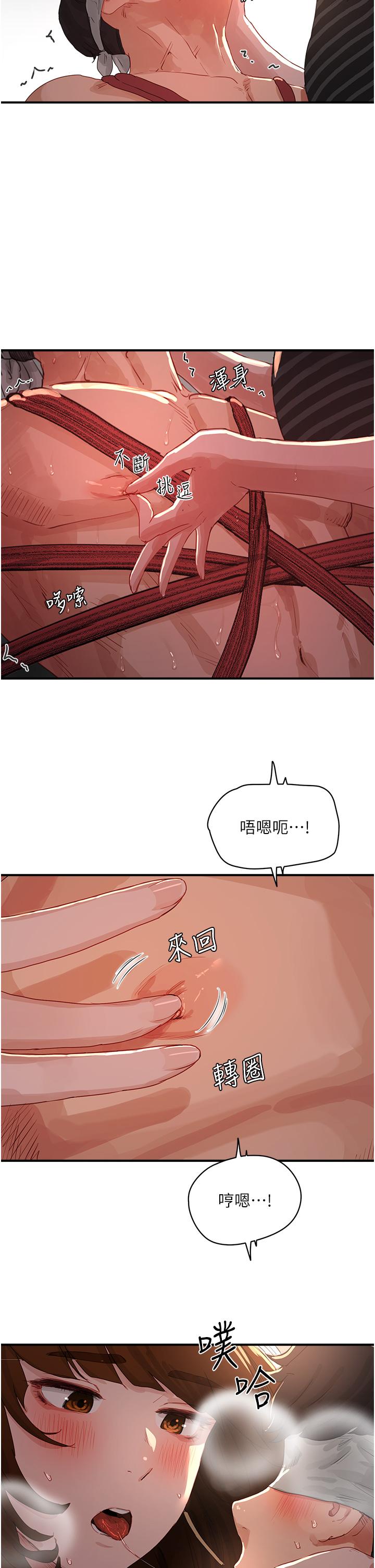 韩国漫画夏日深处韩漫_夏日深处-第69话-我要继续欺负你在线免费阅读-韩国漫画-第19张图片