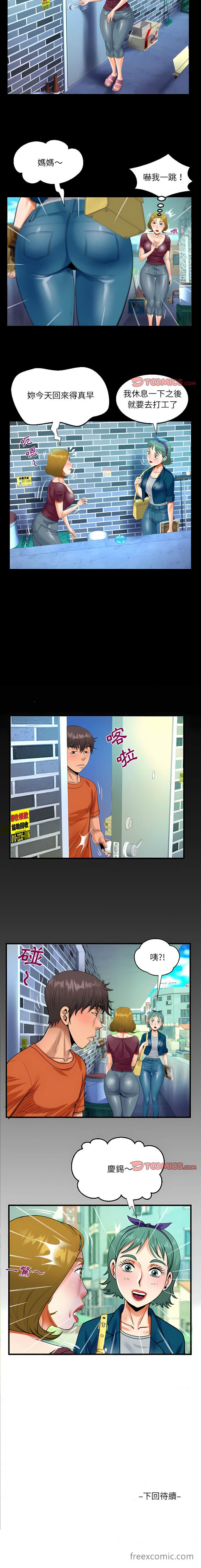 韩国漫画阿姨韩漫_阿姨-第50话在线免费阅读-韩国漫画-第11张图片