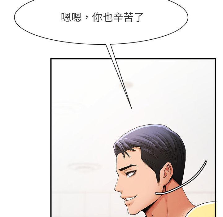 韩国漫画菜鸟教练的逆袭韩漫_菜鸟教练的逆袭-第1话在线免费阅读-韩国漫画-第91张图片