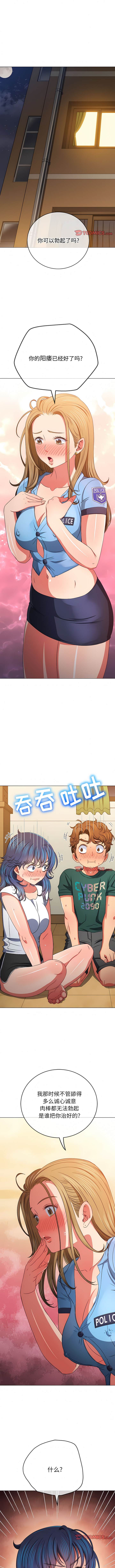 韩国漫画恶女勾勾缠韩漫_恶女勾勾缠-第162话在线免费阅读-韩国漫画-第1张图片