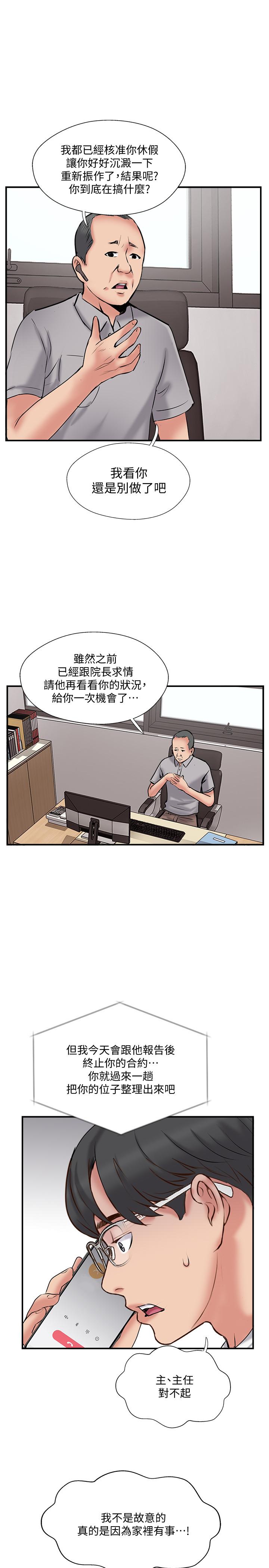 韩国漫画完美新伴侣韩漫_完美新伴侣-第34话-在老婆面前不举的原因在线免费阅读-韩国漫画-第27张图片